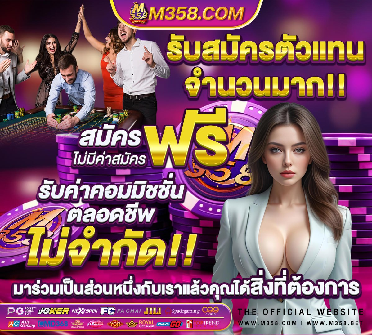 mafia แจก เครดิต ฟรี 50